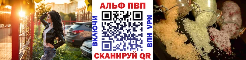 А ПВП VHQ  где купить наркоту  Луза 