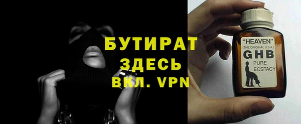 бутират Билибино