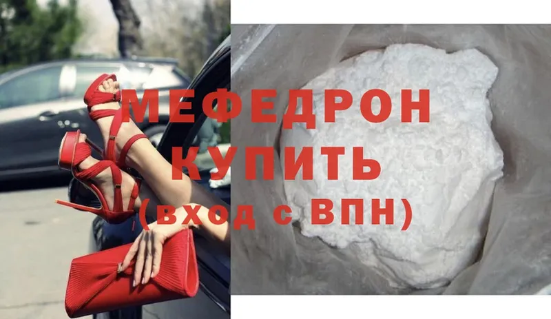 закладки  Луза  Мефедрон mephedrone 